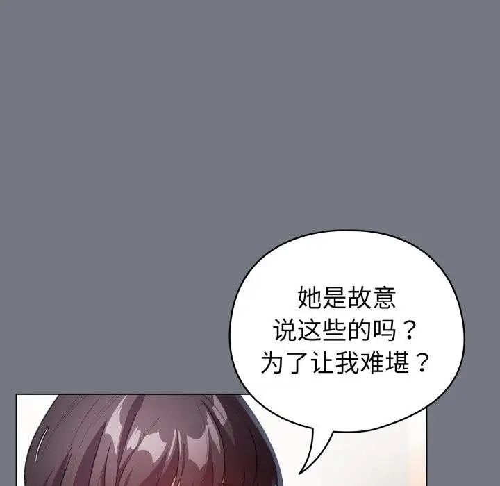 漫画《配角的生存任务》第18话第36张图