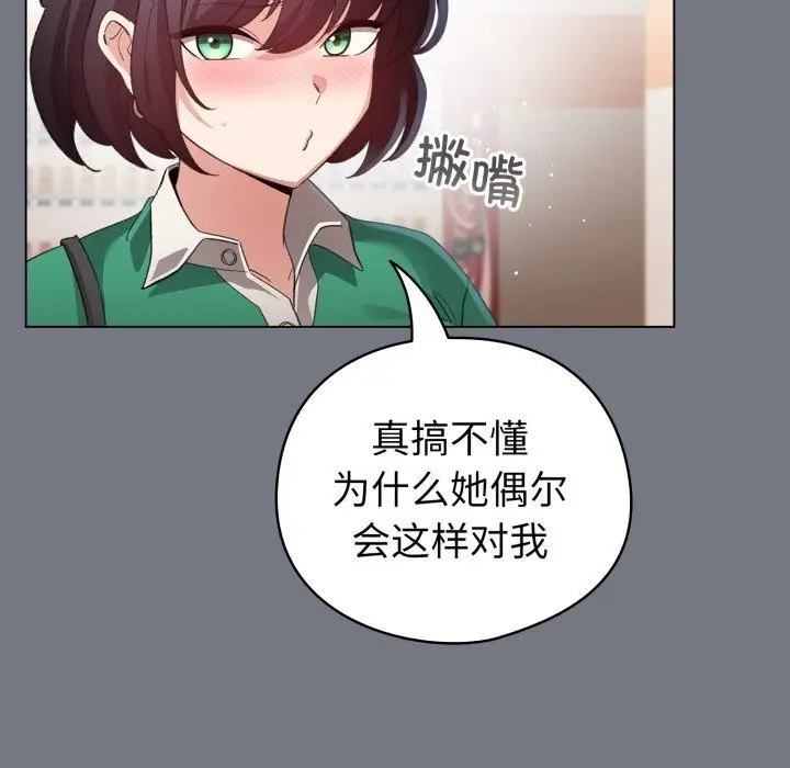 漫画《配角的生存任务》第18话第37张图