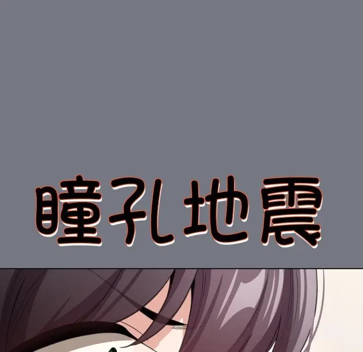 漫画《配角的生存任务》第18话第39张图