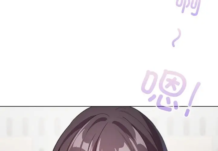 漫画《配角的生存任务》第18话第4张图