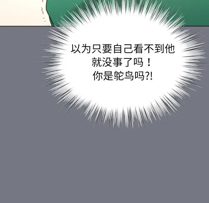 漫画《配角的生存任务》第18话第48张图