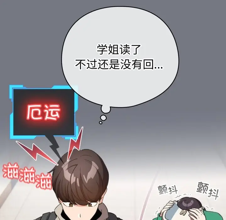 漫画《配角的生存任务》第18话第49张图