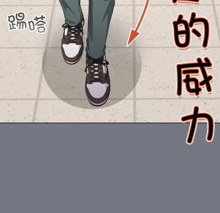 漫画《配角的生存任务》第18话第51张图
