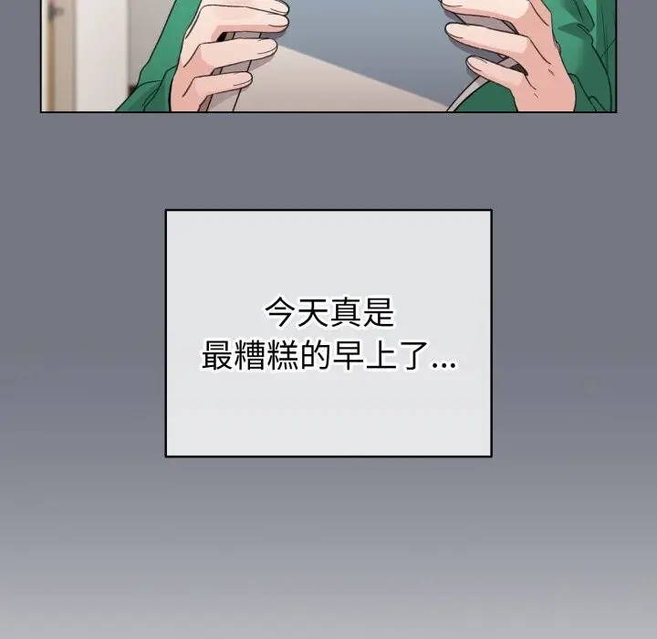 漫画《配角的生存任务》第18话第53张图