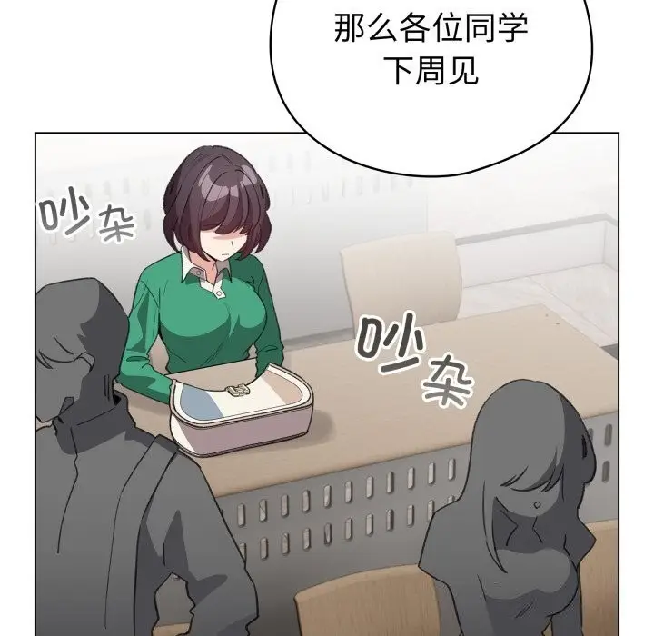 漫画《配角的生存任务》第18话第55张图