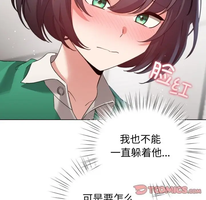 漫画《配角的生存任务》第18话第57张图