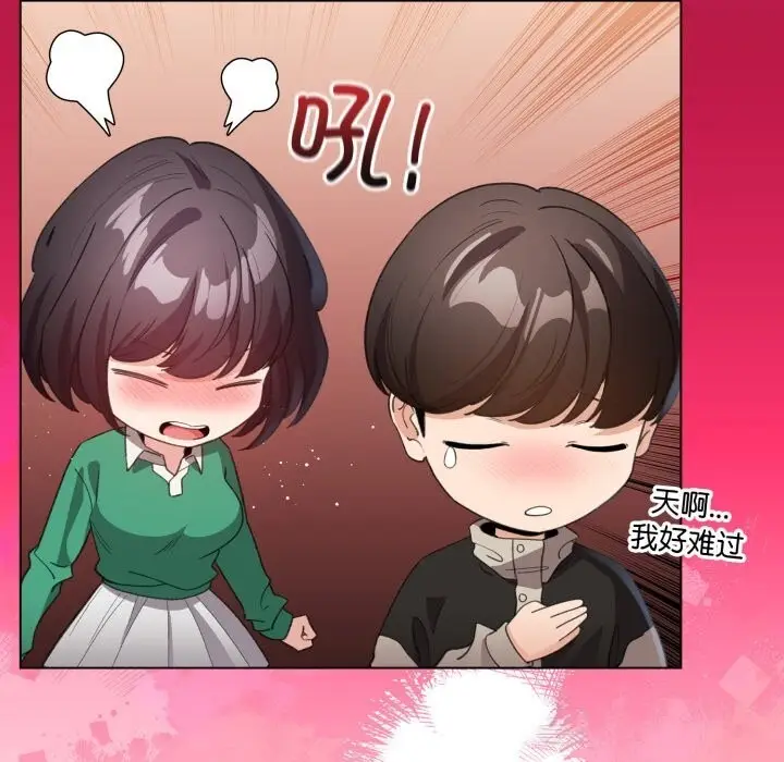 漫画《配角的生存任务》第18话第59张图