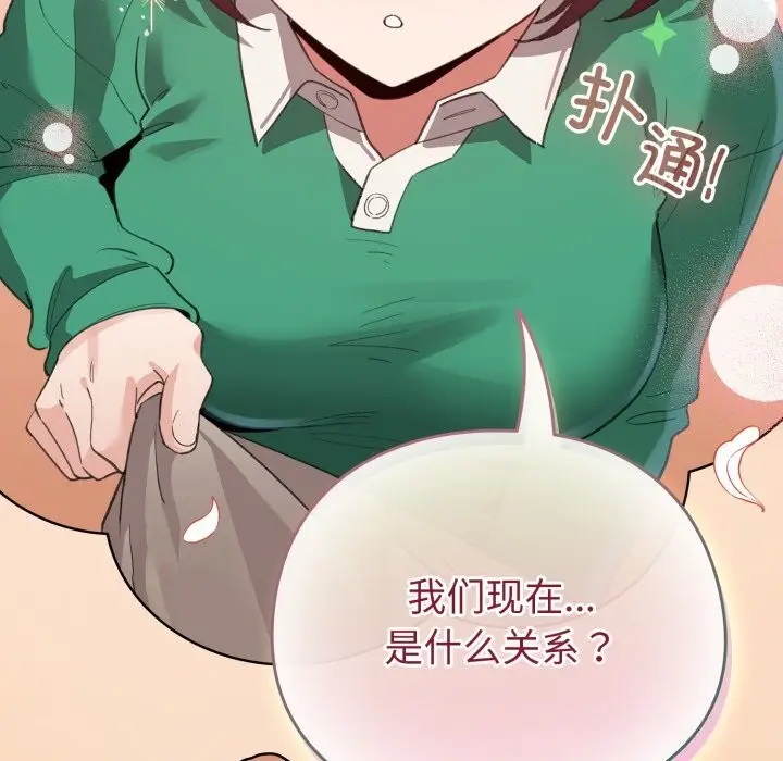 漫画《配角的生存任务》第18话第63张图