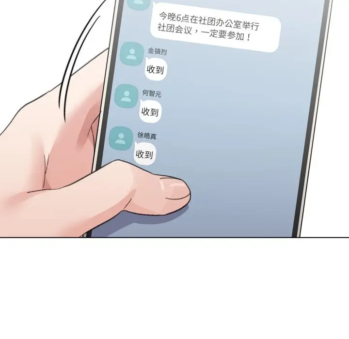 漫画《配角的生存任务》第18话第66张图