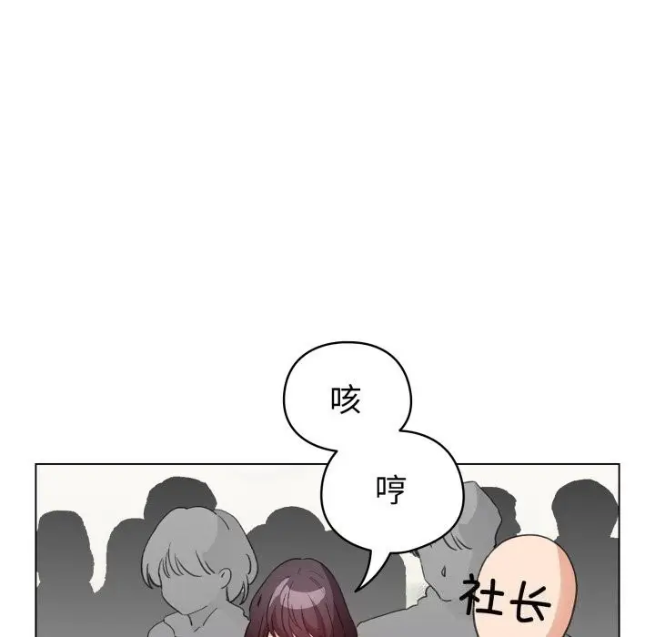 漫画《配角的生存任务》第18话第83张图