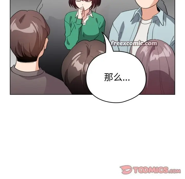 漫画《配角的生存任务》第18话第84张图