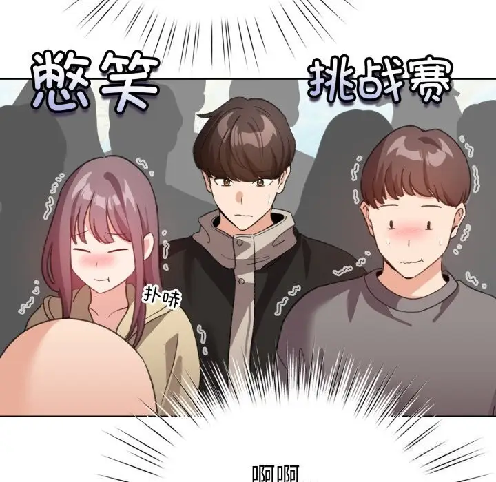 漫画《配角的生存任务》第18话第89张图