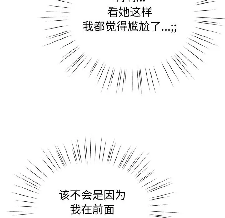 漫画《配角的生存任务》第18话第90张图