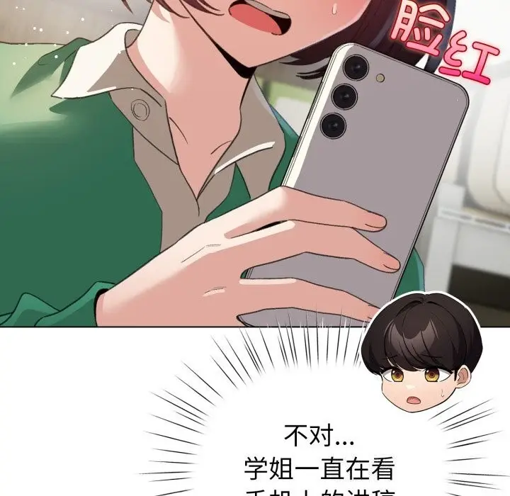 漫画《配角的生存任务》第18话第92张图