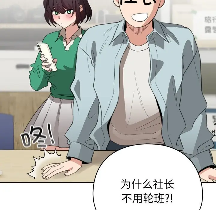 漫画《配角的生存任务》第18话第95张图