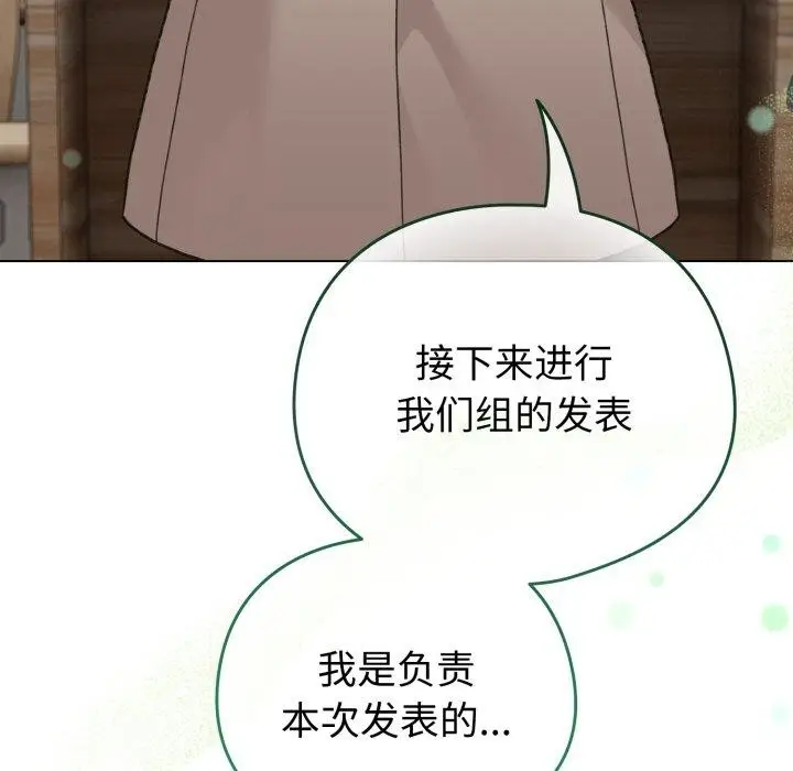 漫画《配角的生存任务》第19话第102张图