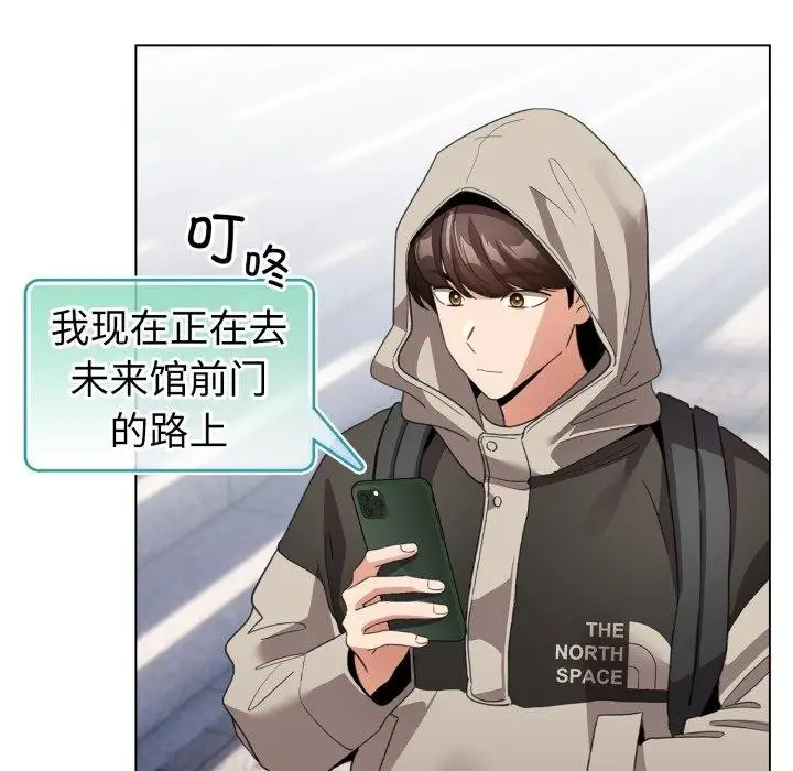 漫画《配角的生存任务》第19话第105张图