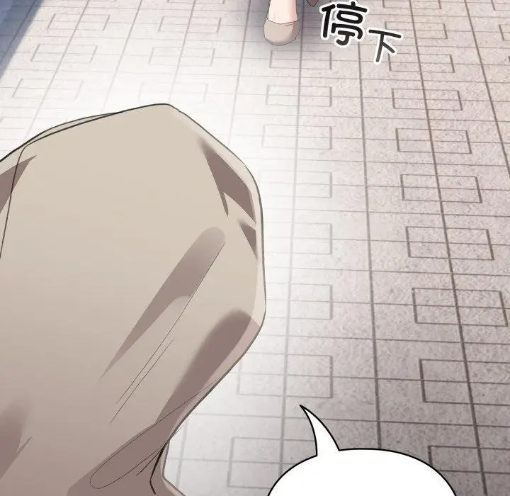 漫画《配角的生存任务》第19话第109张图