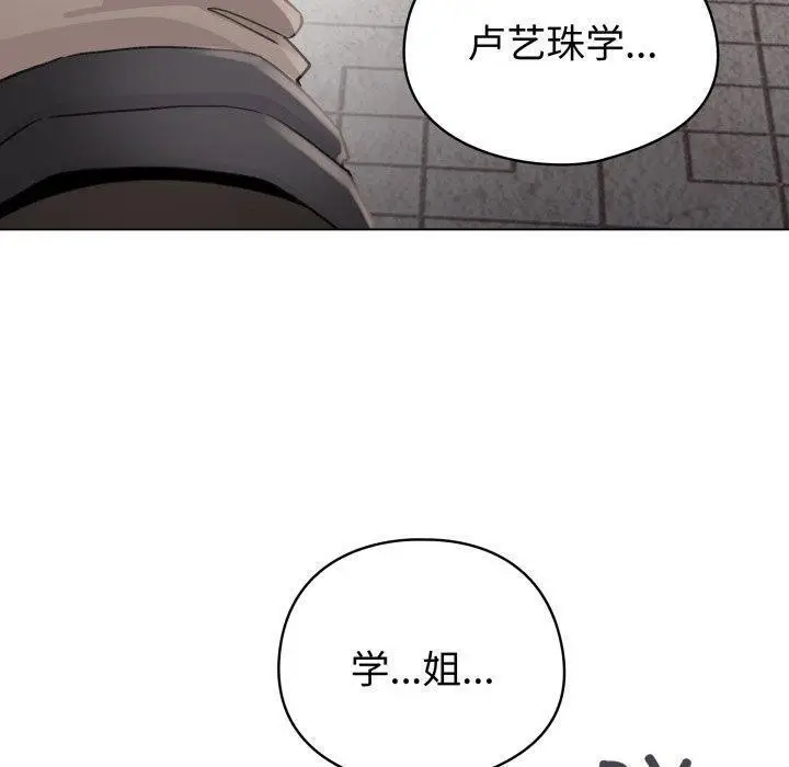 漫画《配角的生存任务》第19话第110张图