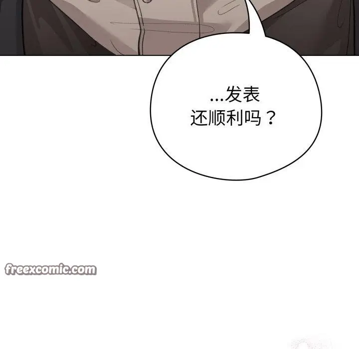 漫画《配角的生存任务》第19话第112张图