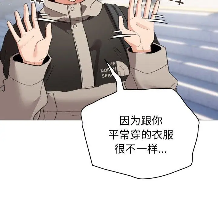 漫画《配角的生存任务》第19话第124张图