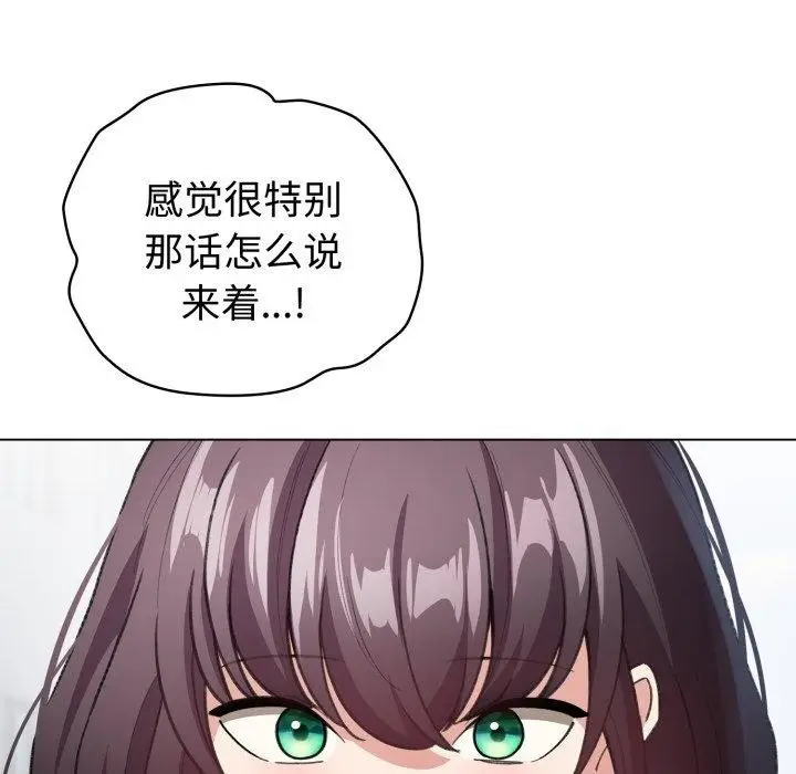 漫画《配角的生存任务》第19话第125张图