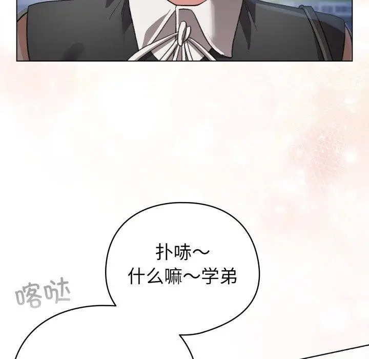 漫画《配角的生存任务》第19话第129张图
