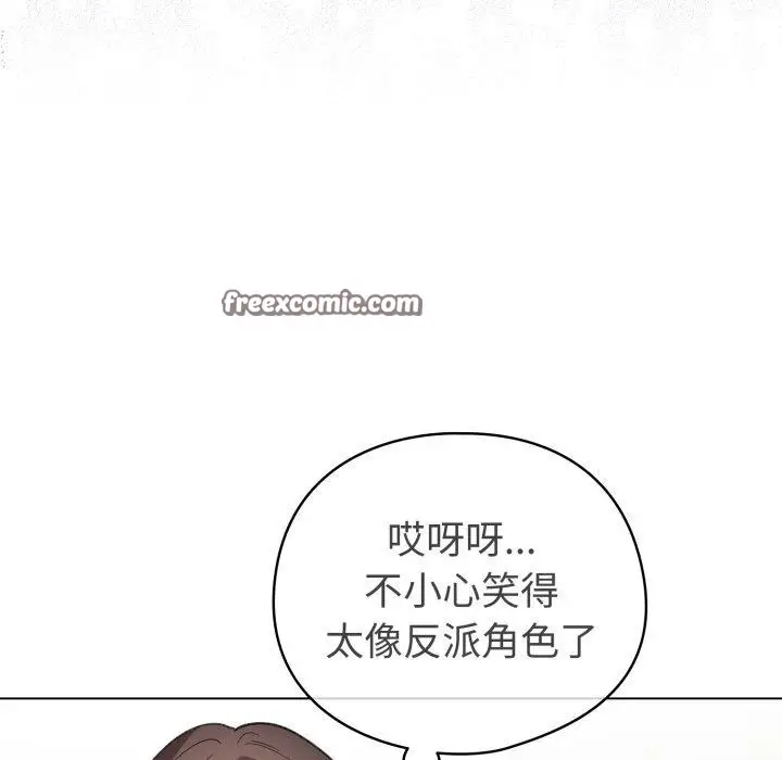 漫画《配角的生存任务》第19话第14张图