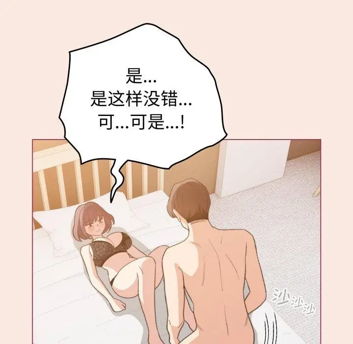 漫画《配角的生存任务》第19话第148张图