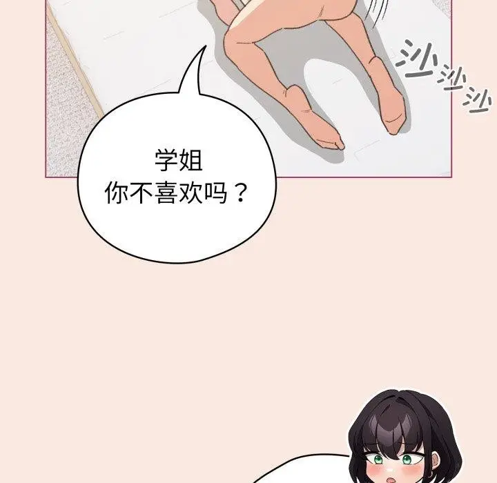 漫画《配角的生存任务》第19话第149张图