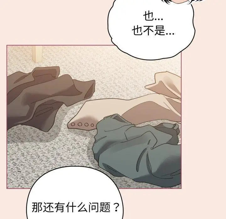 漫画《配角的生存任务》第19话第150张图