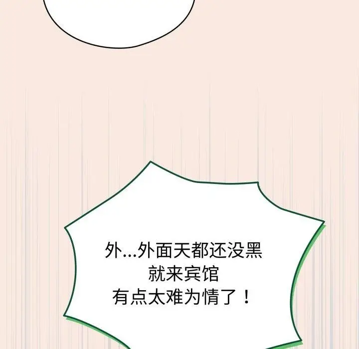 漫画《配角的生存任务》第19话第151张图