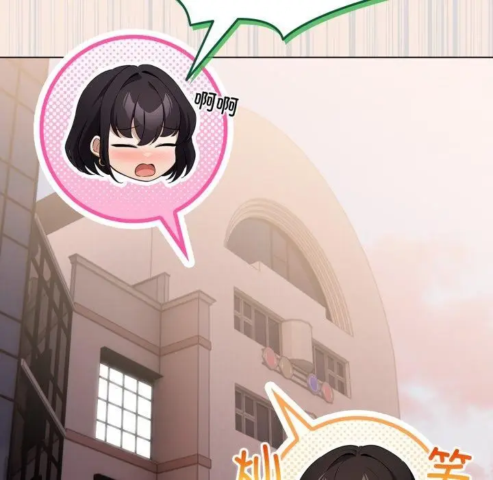 漫画《配角的生存任务》第19话第152张图