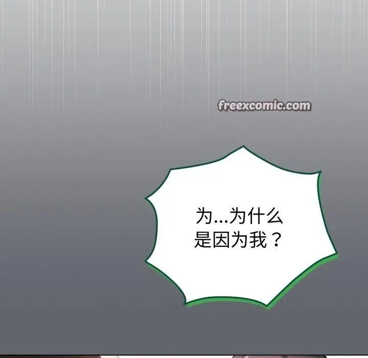 漫画《配角的生存任务》第19话第154张图