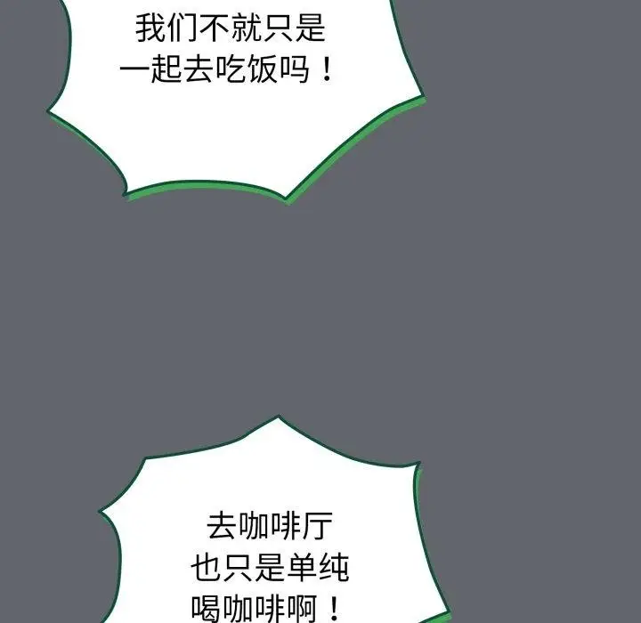 漫画《配角的生存任务》第19话第156张图