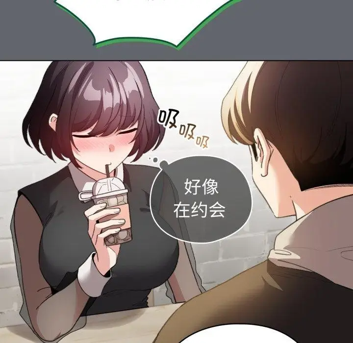 漫画《配角的生存任务》第19话第157张图