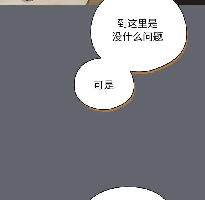 漫画《配角的生存任务》第19话第158张图