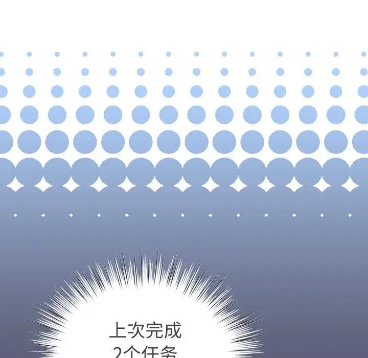 漫画《配角的生存任务》第19话第16张图