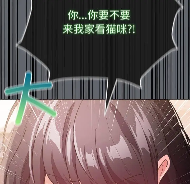 漫画《配角的生存任务》第19话第165张图
