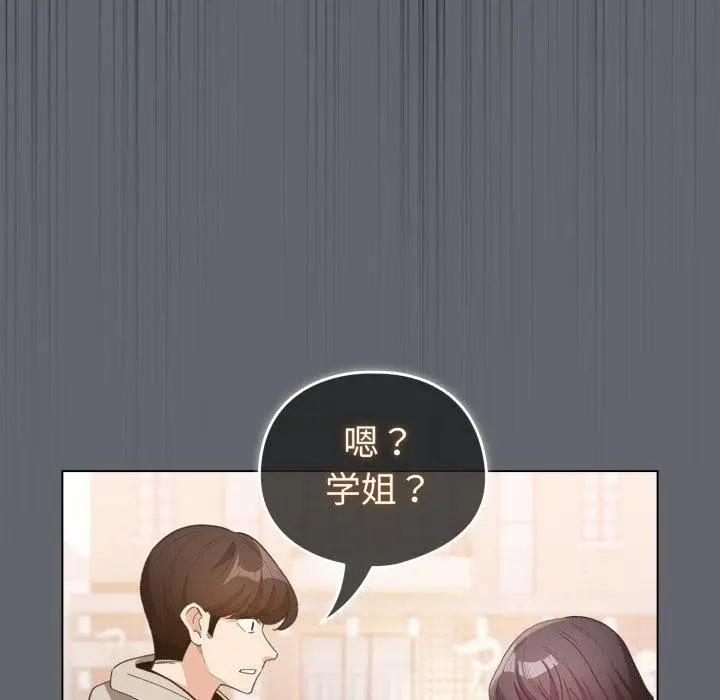 漫画《配角的生存任务》第19话第167张图