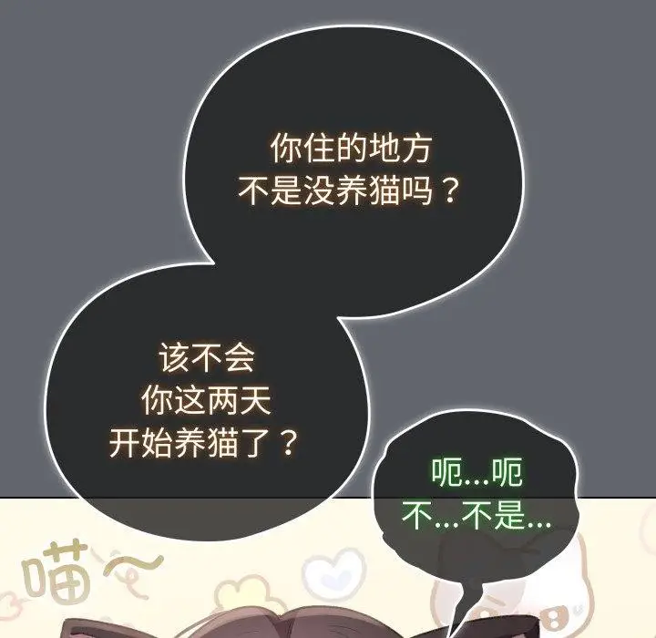 漫画《配角的生存任务》第19话第169张图