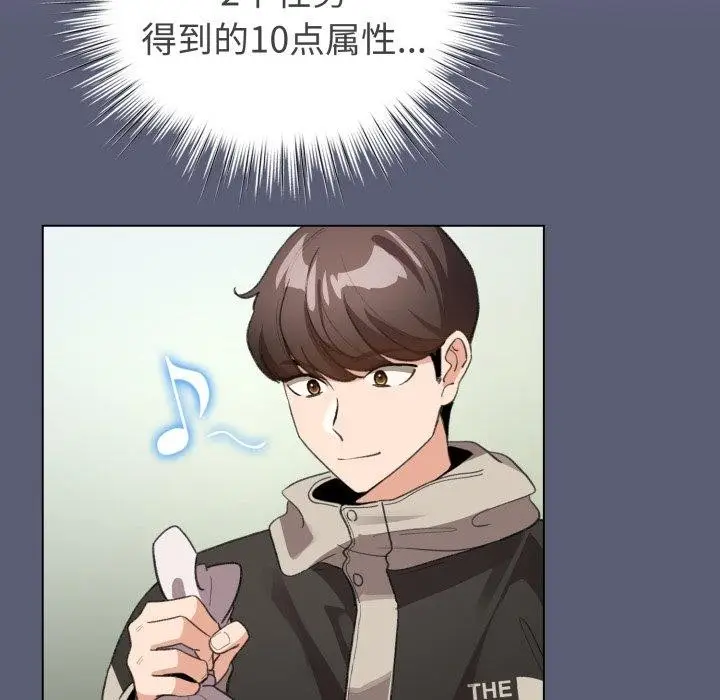 漫画《配角的生存任务》第19话第17张图