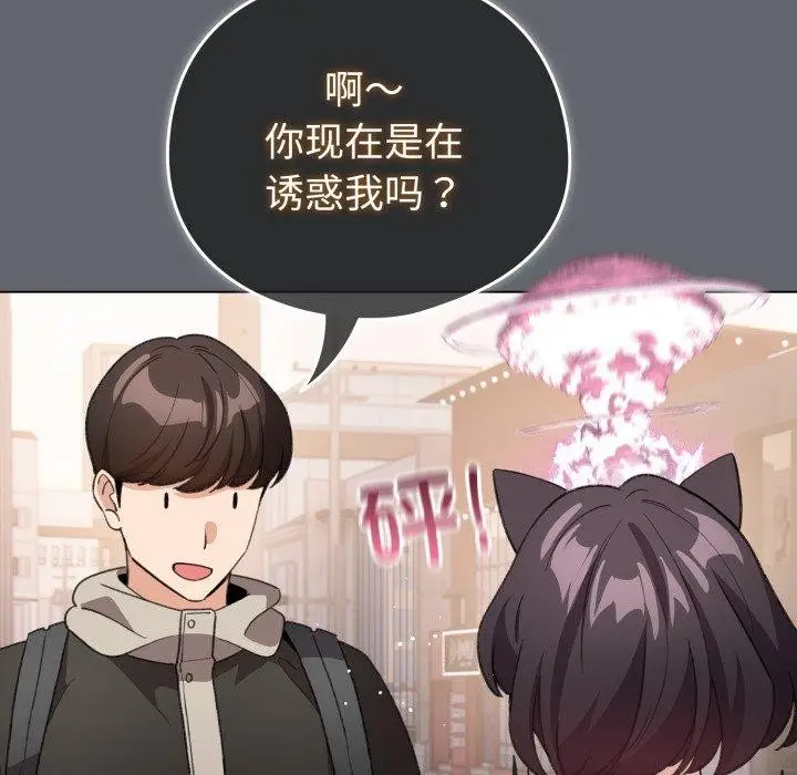 漫画《配角的生存任务》第19话第173张图
