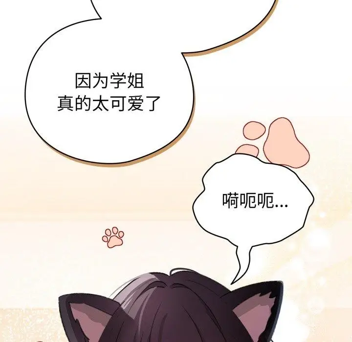 漫画《配角的生存任务》第19话第176张图