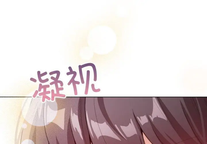 漫画《配角的生存任务》第19话第2张图