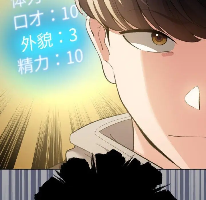 漫画《配角的生存任务》第19话第22张图