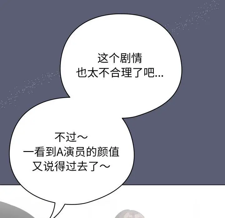 漫画《配角的生存任务》第19话第25张图