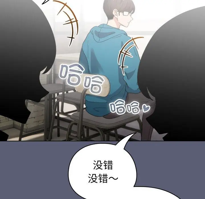 漫画《配角的生存任务》第19话第26张图