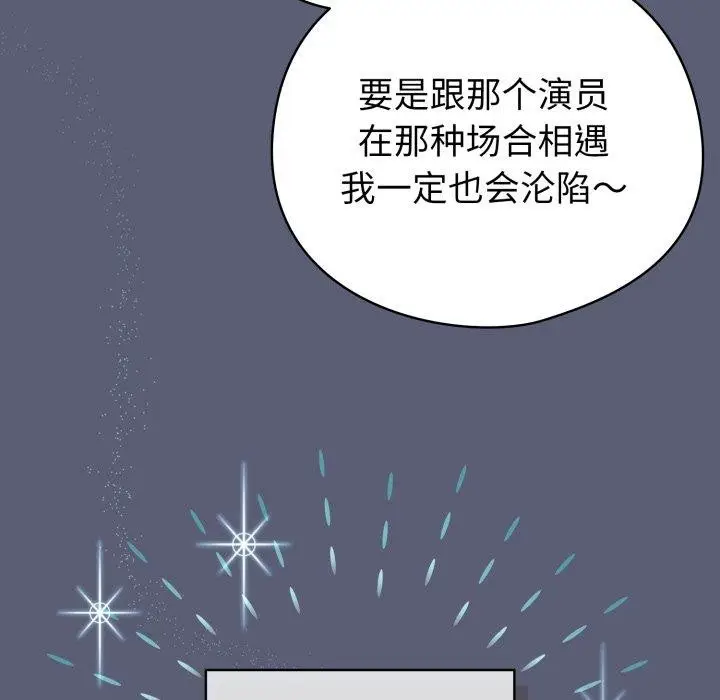 漫画《配角的生存任务》第19话第27张图