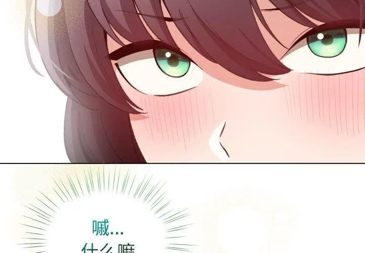 漫画《配角的生存任务》第19话第3张图